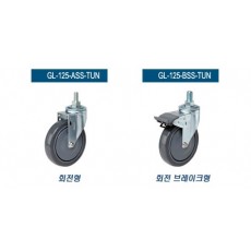GL-125 일자취부형(TUN바퀴)